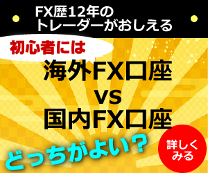 Fx初心者白熱講義 Bondofx 相場の勘所